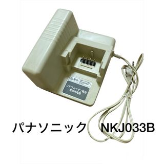 パナソニック(Panasonic)のパナソニック電動自転車 純正充電器バッテリー充電器 NKJ033B(パーツ)