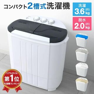 新品【カラー選択】 小型洗濯機 二槽式 3.6kg /p(洗濯機)