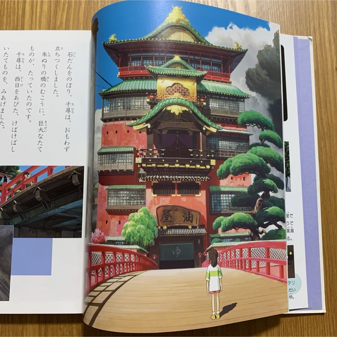 千と千尋の神隠し エンタメ/ホビーの本(絵本/児童書)の商品写真