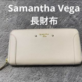 Samantha Vega - 完売☆サマンサベガ✖️サンリオ☆マイスウィート