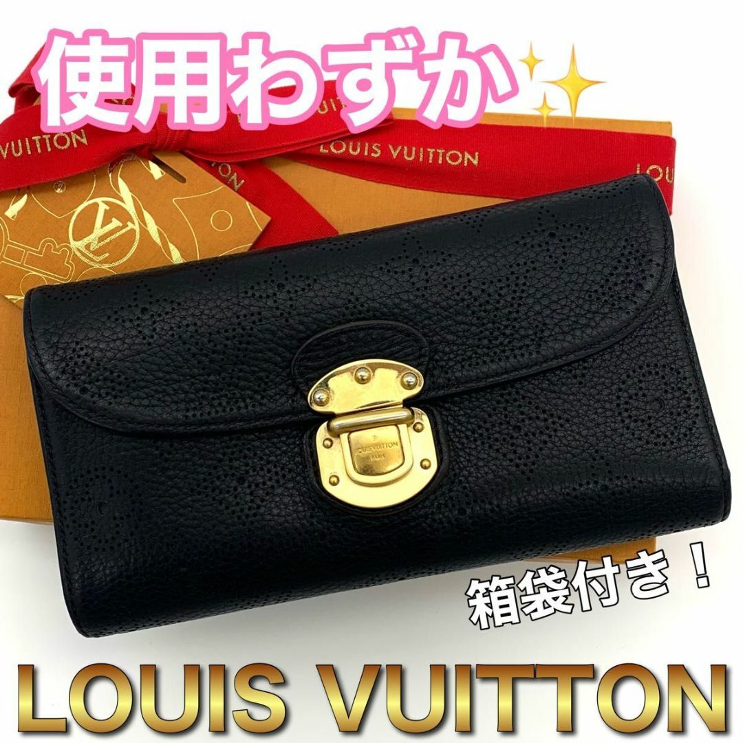 LOUIS VUITTON(ルイヴィトン)の ルイヴィトン モノグラム マヒナ アメリア ブラック　長財布　 D35 レディースのファッション小物(財布)の商品写真