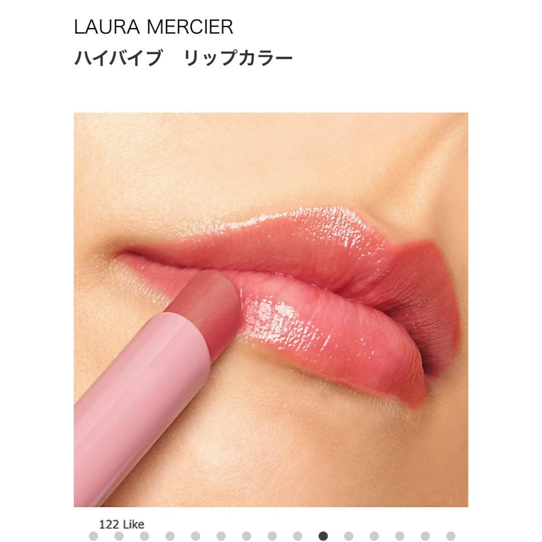 laura mercier(ローラメルシエ)のローラメルシェ　ハイバイブ　リップカラー122 コスメ/美容のベースメイク/化粧品(口紅)の商品写真