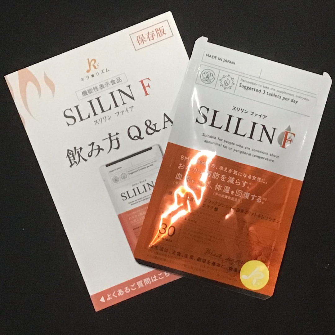 スリリンファイア　機能性表示食品　エラグ酸　キラリズム コスメ/美容のダイエット(ダイエット食品)の商品写真