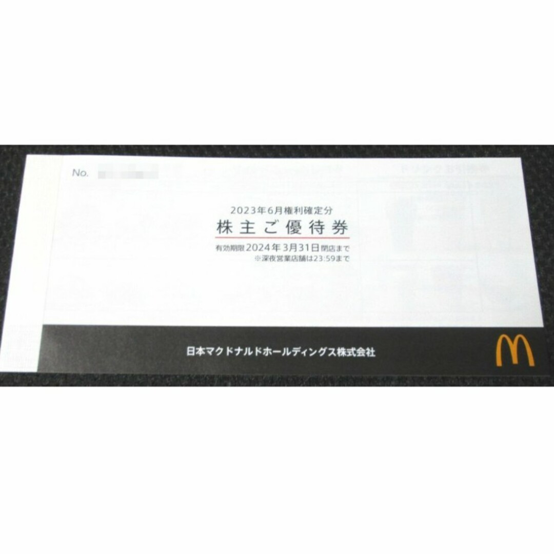 マクドナルド　株主優待 チケットの優待券/割引券(フード/ドリンク券)の商品写真