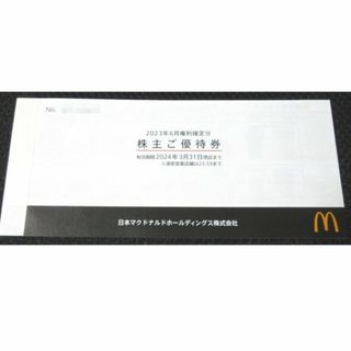 マクドナルド　株主優待(フード/ドリンク券)