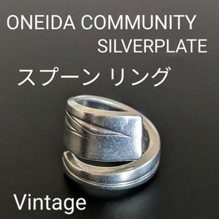 ヴィンテージ(VINTAGE)のvintage　スプーンリング　ヘリテイジ　ヴィンテージ　指輪　オナイダ　L(リング(指輪))