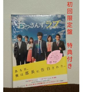 【初回限定盤】おっさんずラブ　Blu-ray　DVD　BOX Blu-ray(TVドラマ)