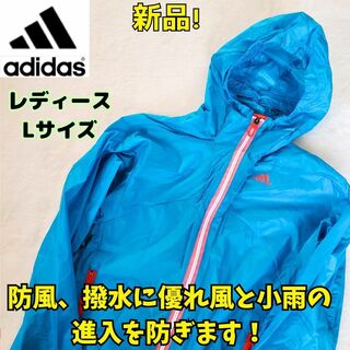 アディダス(adidas)の新品　adidas　TERREX Wind Jacket Women’s　軽い(ナイロンジャケット)