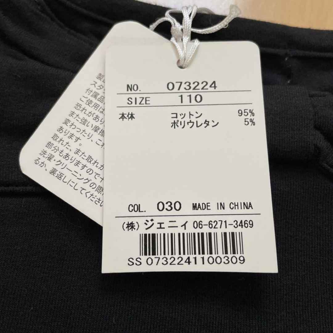 JENNI(ジェニィ)の新品タグ付　110   ジェニイ　ロンT キッズ/ベビー/マタニティのキッズ服女の子用(90cm~)(Tシャツ/カットソー)の商品写真