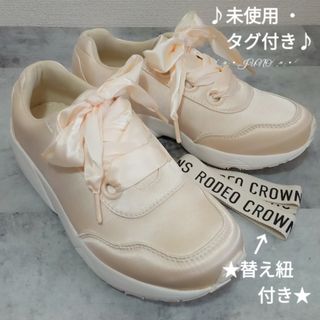 ロデオクラウンズワイドボウル(RODEO CROWNS WIDE BOWL)のO/WHTサテンリボンスニーカー♡RODEO CROWNS ロデオクラウンズ(スニーカー)