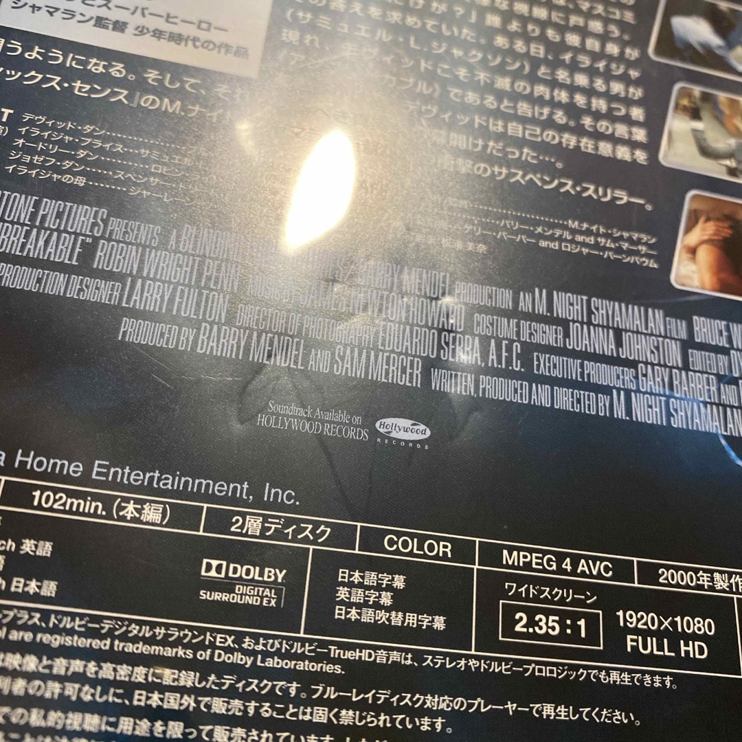 アンブレイカブル Blu-ray エンタメ/ホビーのDVD/ブルーレイ(外国映画)の商品写真