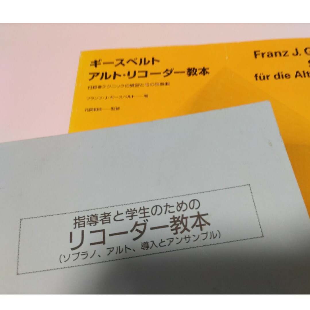 ヤマハ(ヤマハ)の木製　アルトリコーダー　YAMAHA 　📚教本２冊付 楽器の管楽器(リコーダー)の商品写真