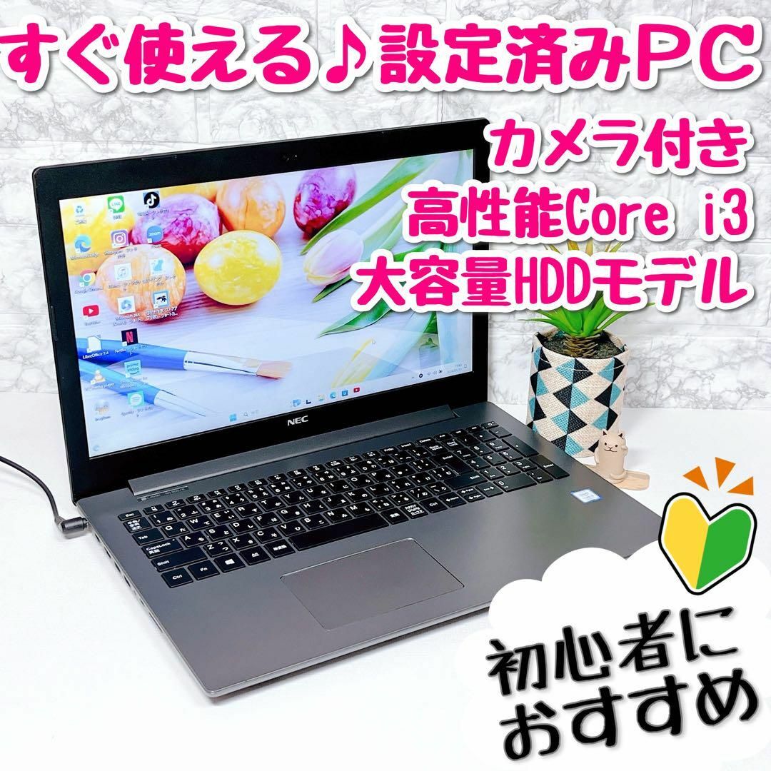 chikuwaのPC高年式✨Core i3✨初心者すぐ使える設定済オフィス✨薄型