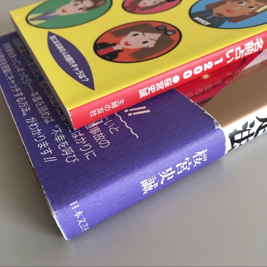 当たる！名前占い１２００ 驚異のオーリング運命鑑定法 Oリングテスト シール付き エンタメ/ホビーの本(趣味/スポーツ/実用)の商品写真