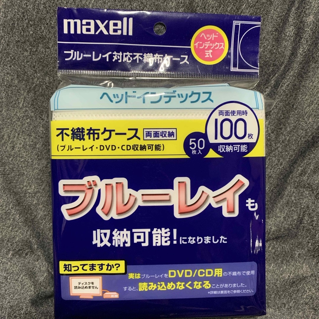 maxell(マクセル)のMAXELL 不織布ケース FBDI-50WH スマホ/家電/カメラのPC/タブレット(その他)の商品写真