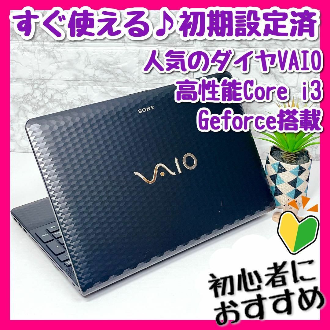 人気VAIO✨初心者すぐ使える設定済Geforceカメラ付✨ノートパソコン