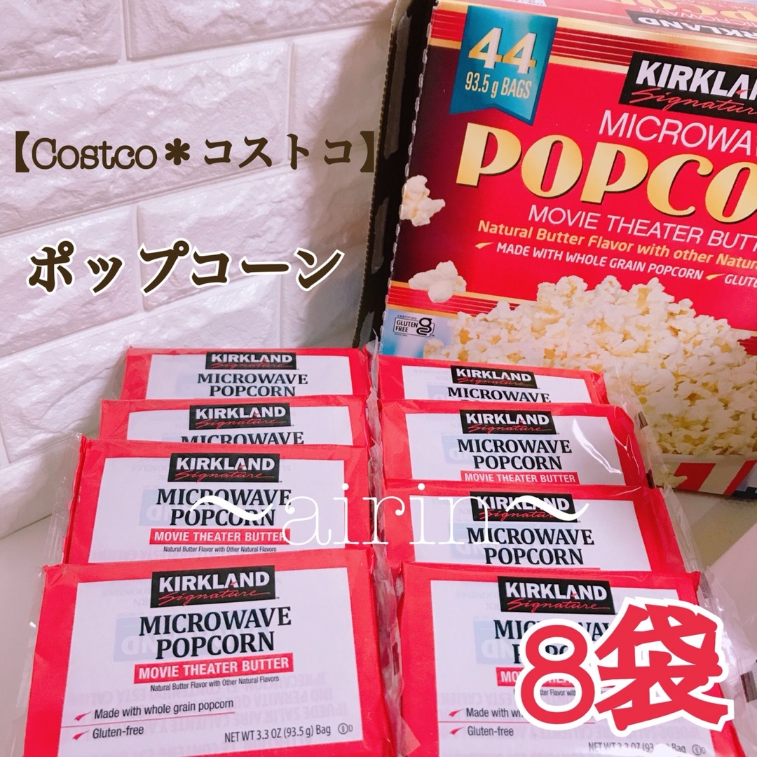 KIRKLAND(カークランド)の★8袋★電子レンジで簡単調理ポップコーン【コストコ＊Costco】 食品/飲料/酒の食品(菓子/デザート)の商品写真