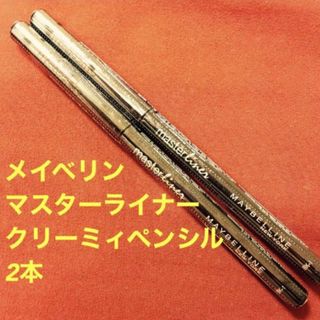 メイベリン(MAYBELLINE)の★新品★未使用品★ メイベリン マスターライナー クリーミィペンシル ブラック(アイライナー)