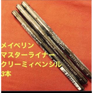 メイベリン(MAYBELLINE)の★新品★未使用品★ メイベリン マスターライナー クリーミィペンシル ブラック(アイライナー)