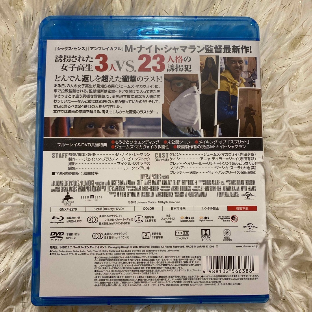 スプリット　ブルーレイ　Blu-ray エンタメ/ホビーのDVD/ブルーレイ(外国映画)の商品写真