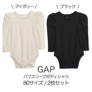 ギャップ(GAP)のGAP パフスリーブ ボディシャツ 2枚セット アイボリー ブラック(ロンパース)