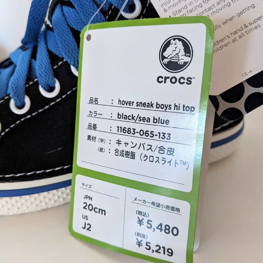 crocs(クロックス)の新品 crocs 20cm ハイカット スニーカー キッズ/ベビー/マタニティのキッズ靴/シューズ(15cm~)(スニーカー)の商品写真