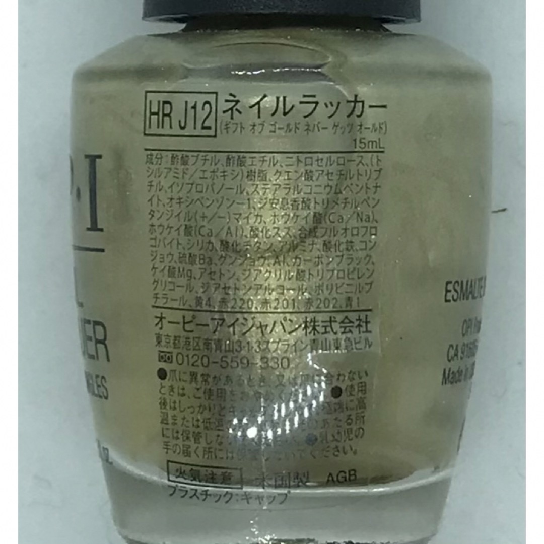 OPI(オーピーアイ)のO•P•I  ネイルラッカー　3本セット　15ml未使用　マニキュア コスメ/美容のネイル(マニキュア)の商品写真