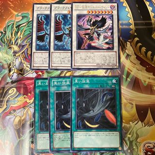 ユウギオウ(遊戯王)の遊戯王 BF ブラックフェザー デッキパーツ(シングルカード)