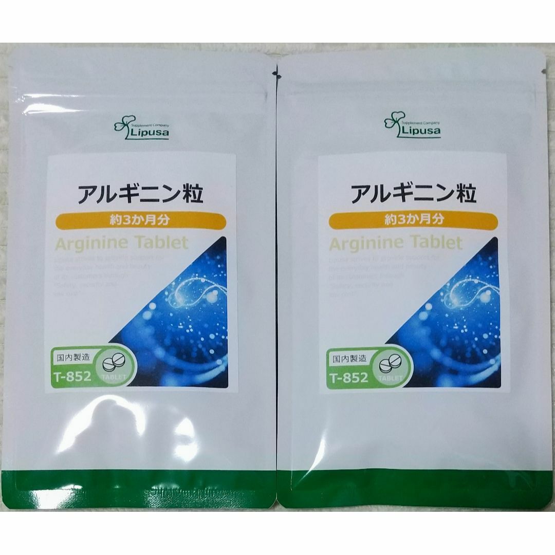 【半額超OFF】リプサ アルギニン粒 約6ヶ月分 サプリメント 食品/飲料/酒の健康食品(アミノ酸)の商品写真