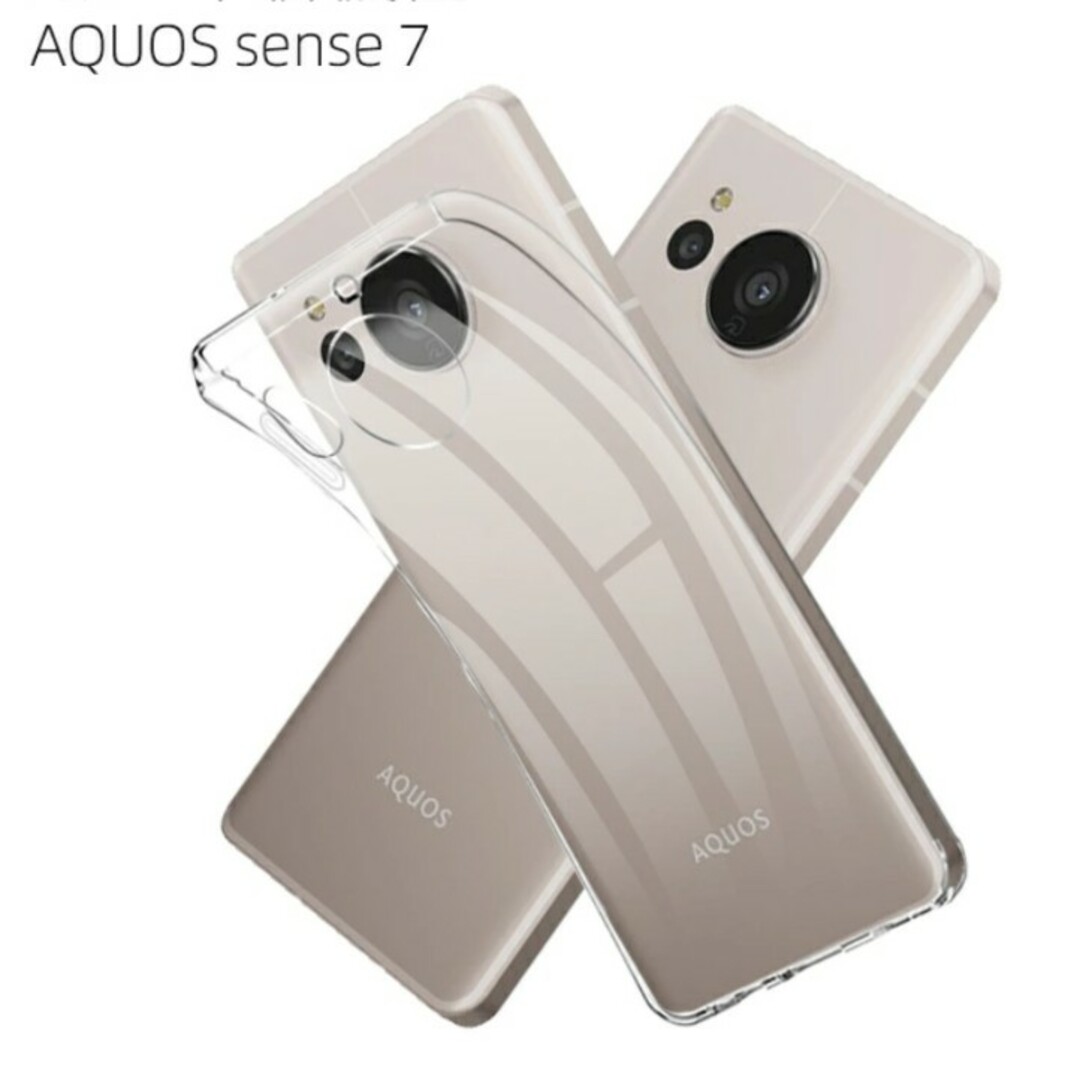 AQUOS(アクオス)のAQUOS sense7　クリアケース スマホ/家電/カメラのスマホアクセサリー(モバイルケース/カバー)の商品写真