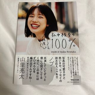 maaar様専用 石原さとみ ヒアレインS販促物（非売品）の通販 by マー坊 ...