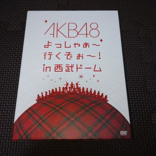 エーケービーフォーティーエイト(AKB48)のAKB48 よっしゃあ～行くぞぉ～！ in 西武ドーム DVD BOX(アイドル)