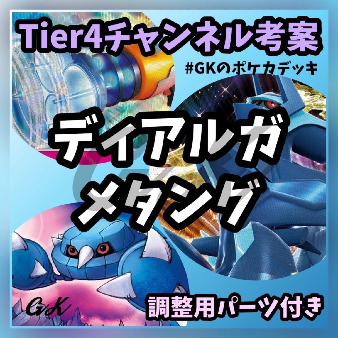 ポケモン - オリジンディアルガVSTAR メタング Tier4 ポケモンカード