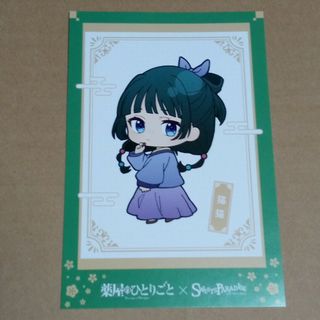 薬屋のひとりごと　スイーツパラダイス　特典　ポストカード　猫猫(その他)