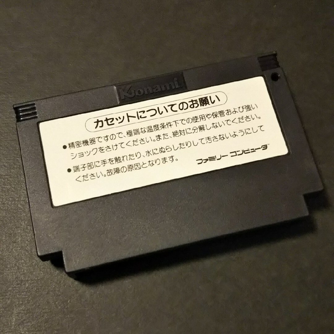 ファミリーコンピュータ(ファミリーコンピュータ)の●値下げ●動作確認済●美品● がんばれゴエモン ファミコン ソフト FC エンタメ/ホビーのゲームソフト/ゲーム機本体(家庭用ゲームソフト)の商品写真