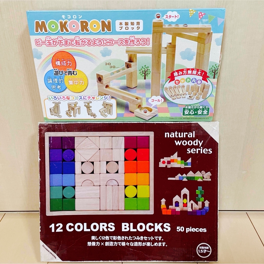 NICHIGAN(ニチガン)の積み木 12 COLORS BLOCKS 50 ニチガン  知育玩具　つみき キッズ/ベビー/マタニティのおもちゃ(知育玩具)の商品写真