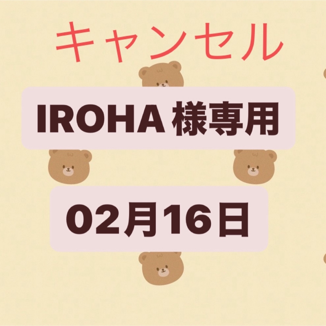 注目の福袋をピックアップ！ iroha様専用 - 施設利用券