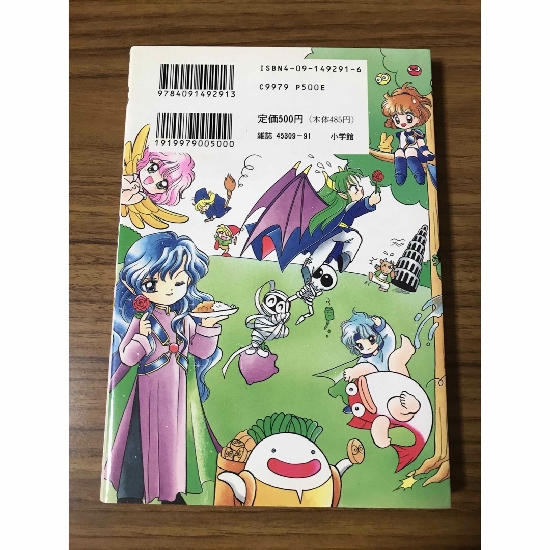 小学館(ショウガクカン)のとっても！ぷよぷよ1  たちばな真未 エンタメ/ホビーの漫画(少年漫画)の商品写真