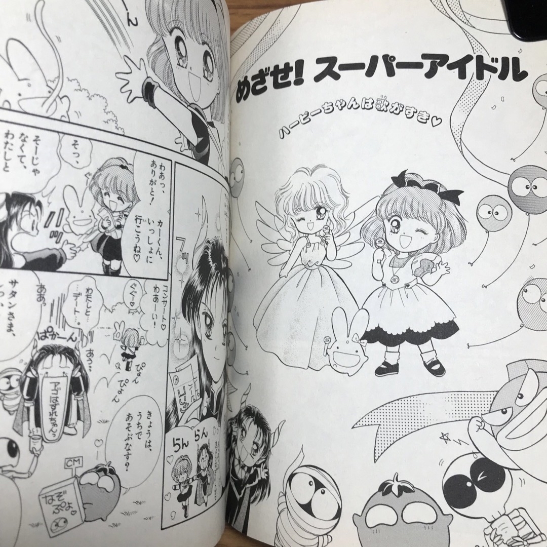 小学館(ショウガクカン)のとっても！ぷよぷよ1  たちばな真未 エンタメ/ホビーの漫画(少年漫画)の商品写真