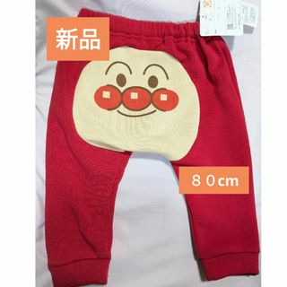 アンパンマン(アンパンマン)のアンパンマン　おしり　パンツ　ズボン　８０cm　モンキーパンツ(パンツ)