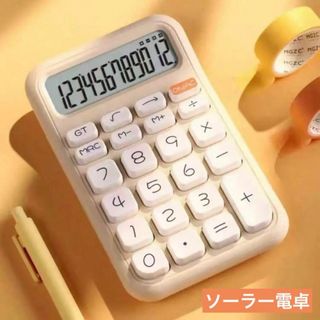 字体もボタンも可愛い☆ソーラータイプ☆電卓 ナチュラルカラー ベージュ色 (オフィス用品一般)