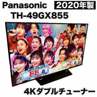 パナソニック(Panasonic)のPanasonic パナソニック TH-49GX855 2020年製 4K(テレビ)