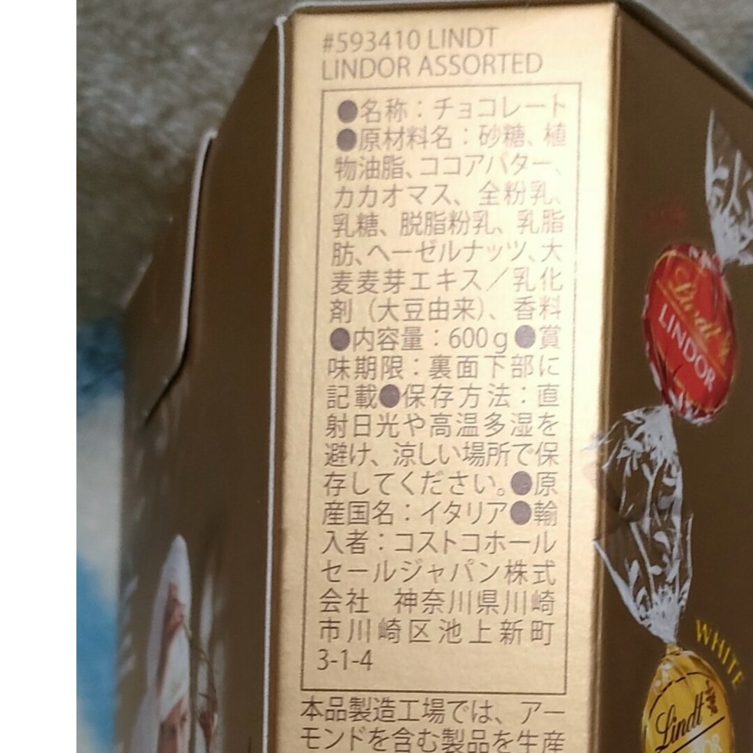 Lindt(リンツ)の特売♪♪開梱します！リンツ リンドール ゴールド アソート 600g 食品/飲料/酒の食品(菓子/デザート)の商品写真