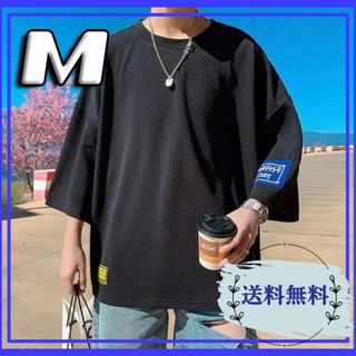 メンズ Tシャツ ビッグ オーバーサイズ 半袖 黒 韓国 ストリート M(Tシャツ/カットソー(半袖/袖なし))