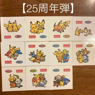 ポケモン(ポケモン)の値下げ！【25周年弾】ポケモンデコキャラシール　11枚セット(キャラクターグッズ)