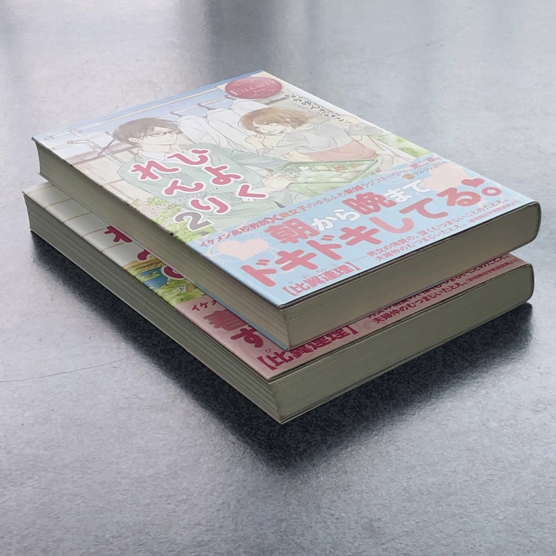ひよくれんり １、２巻／なかゆんきなこ エンタメ/ホビーの本(文学/小説)の商品写真