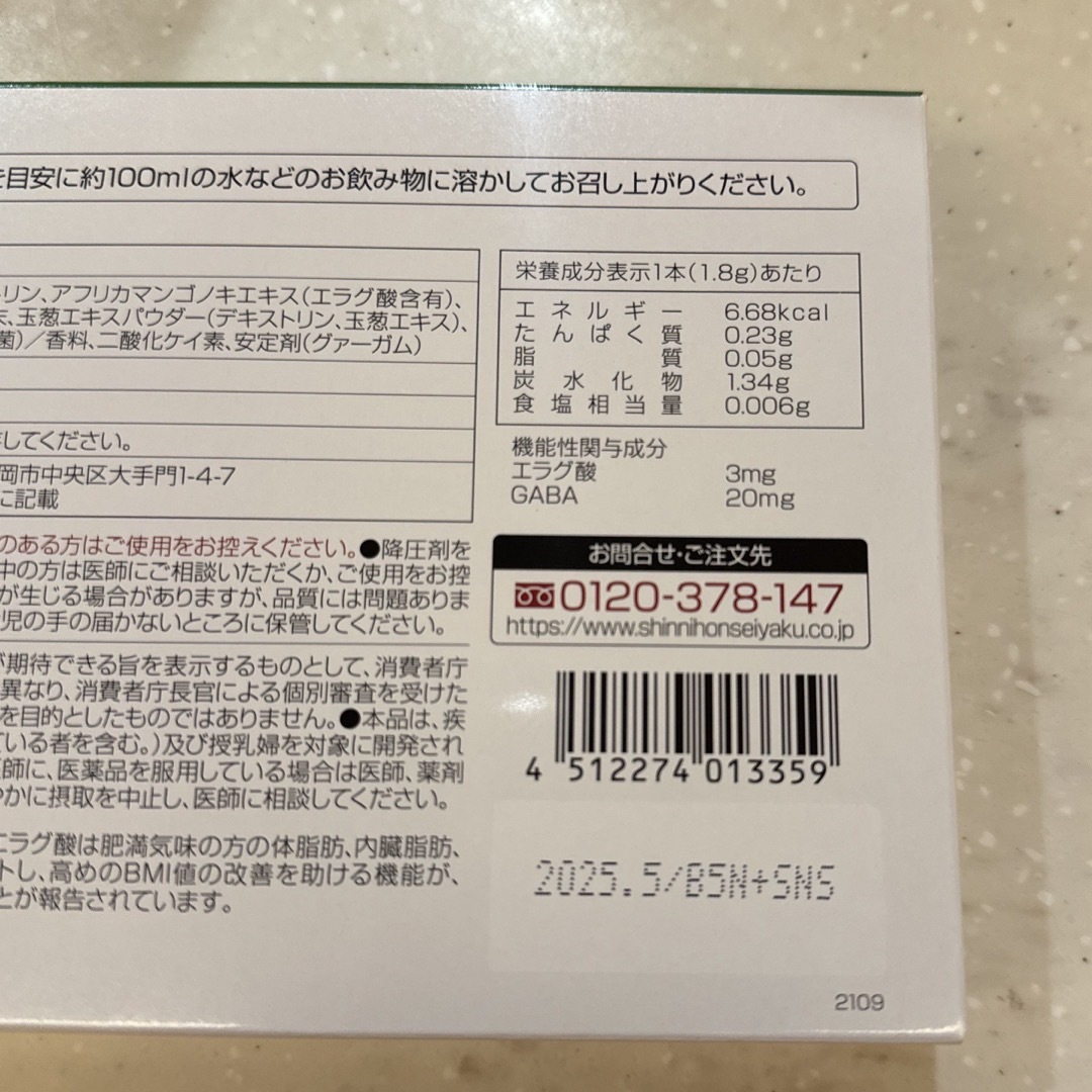 Shinnihonseiyaku(シンニホンセイヤク)の新日本製薬 Wの健康青汁　2箱セット 食品/飲料/酒の健康食品(青汁/ケール加工食品)の商品写真