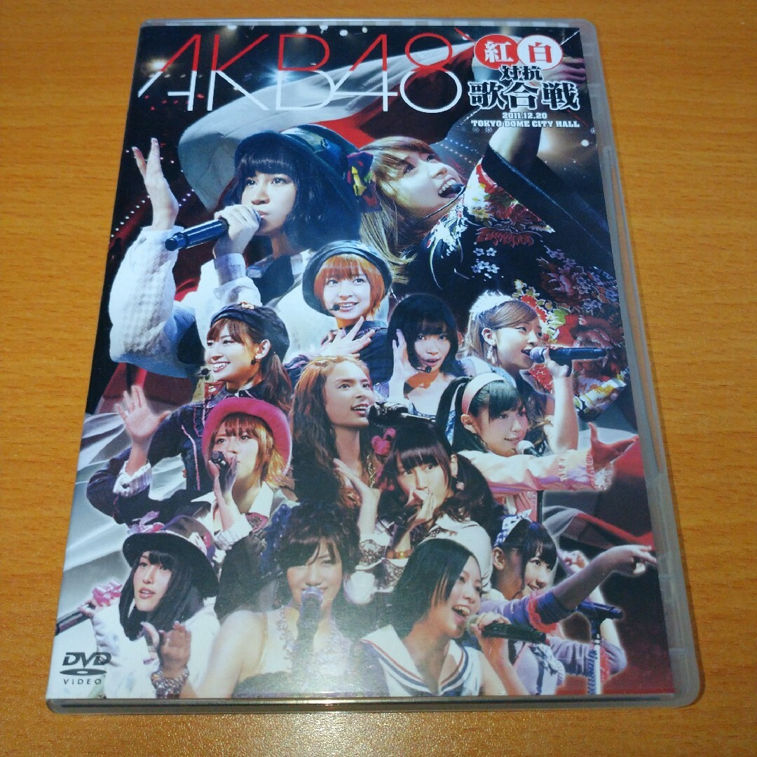 AKB48(エーケービーフォーティーエイト)のAKB48 紅白対抗歌合戦 DVD 2011 エンタメ/ホビーのDVD/ブルーレイ(アイドル)の商品写真