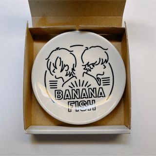 バナナフィッシュ(BANANA FISH)のBANANAFISH バナナフィッシュ アッシュ 奥村英二 まめ皿 カフェバー(その他)