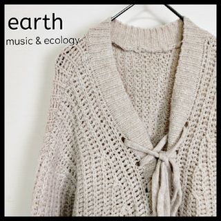 アースミュージックアンドエコロジー(earth music & ecology)の【ゆるだぼ】ローゲージリブ編みニット　F　アイボリー／ベージュ　オーバーサイズ(ニット/セーター)